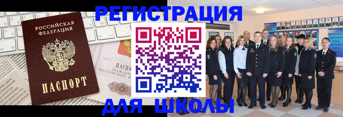 прописка законно в Забайкальском крае