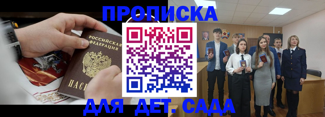 временная регистрация 2025 в Забайкальском крае